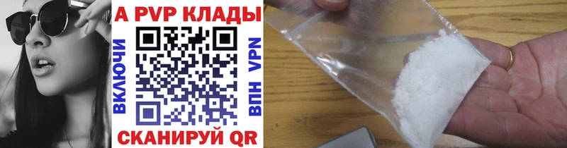 Альфа ПВП Crystall  Циолковский 