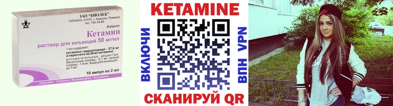 Кетамин ketamine  сайты даркнета формула  Циолковский 