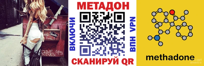 МЕТАДОН VHQ  где купить   Циолковский 